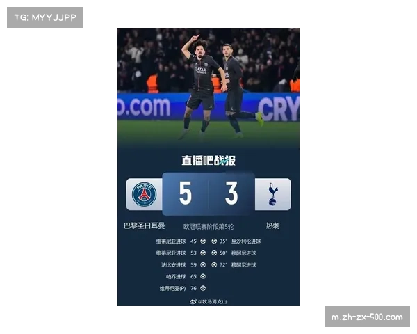 欧冠2026赛季引入裁判沟通频道 提升判罚透明度获好评